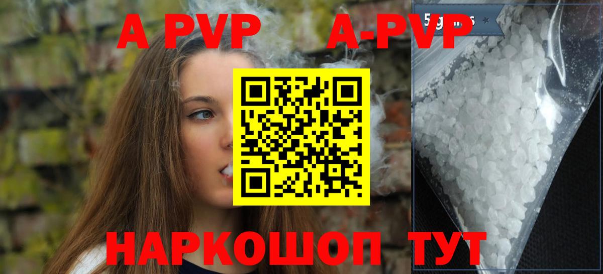 Alpha PVP СК КРИС  Вход с VPN  Ефремов 