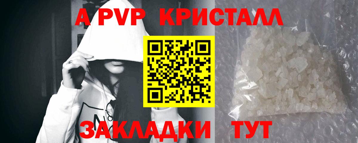 А ПВП мука Ефремов