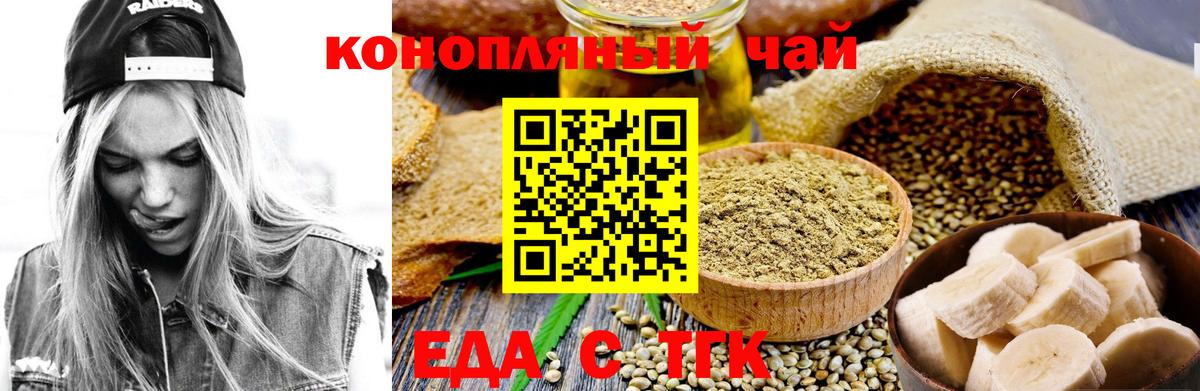 Cannafood марихуана  Вход с VPN  Ефремов 