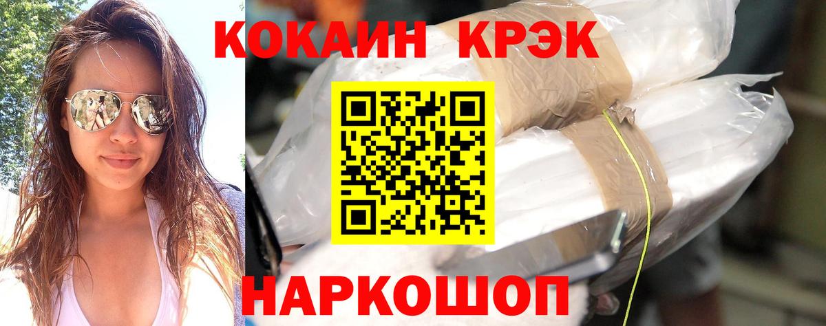 Cocaine Эквадор Ефремов