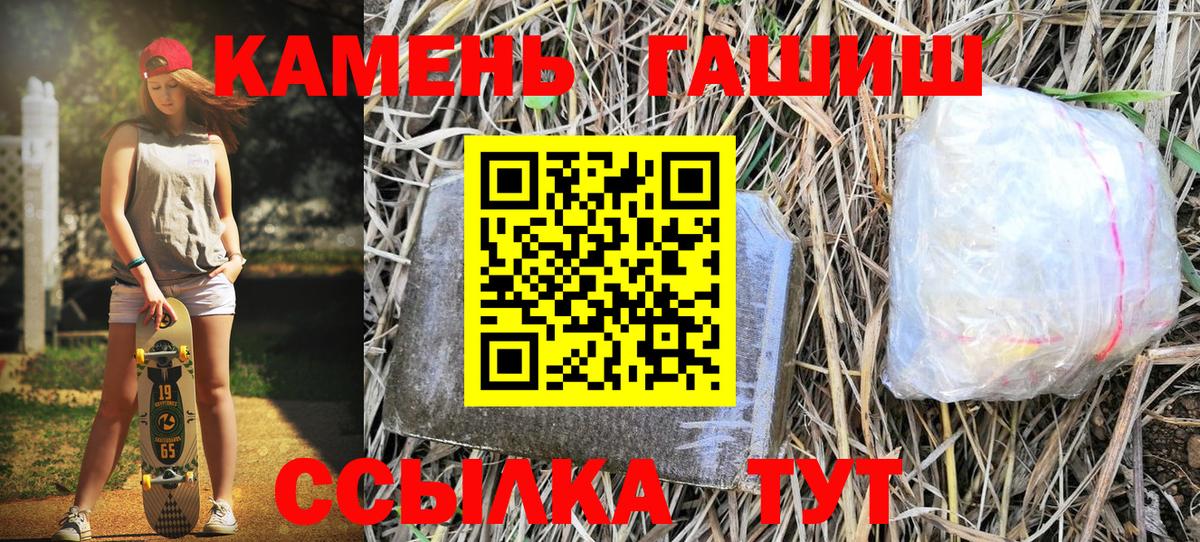 ГАШИШ Premium  Вход с VPN  Ефремов  Гашиш хэш 
