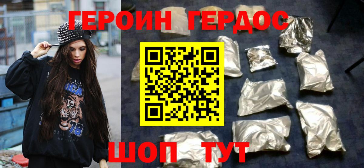 Ефремов  ГЕРОИН  Вход с VPN  Героин Heroin 