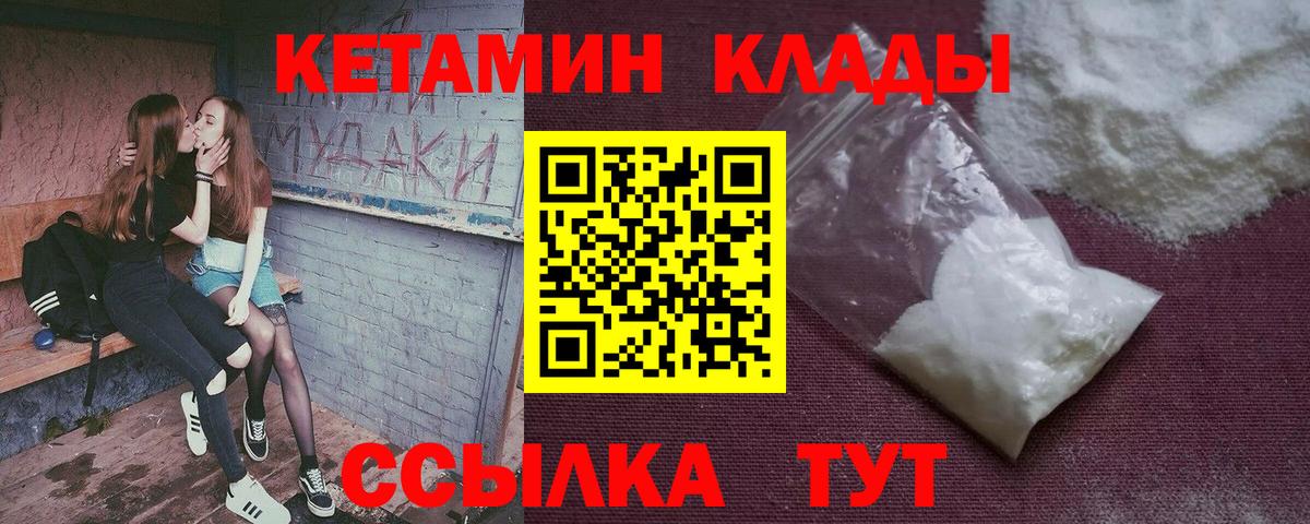 КЕТАМИН VHQ  КЕТАМИН VHQ  Ефремов  Вход с VPN 