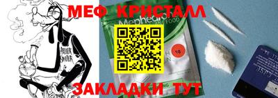 мет Краснокаменск