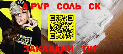 мет Краснокаменск