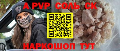соль курить ск Краснознаменск