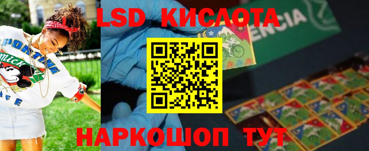 Лсд 25 экстази ecstasy Ефремов