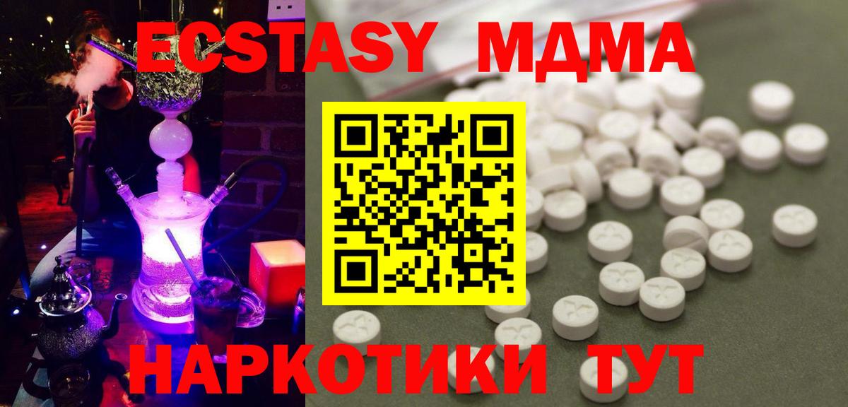 МДМА VHQ  MDMA  Вход с VPN  Ефремов  MDMA crystal 