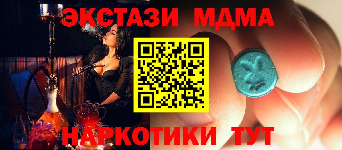 MDMA Molly Ефремов
