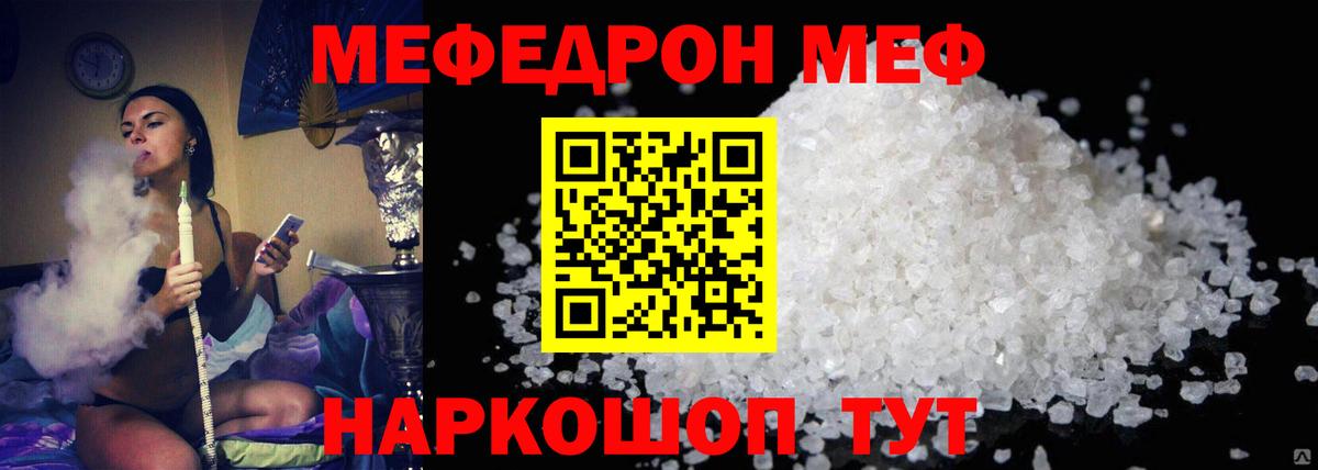 МЯУ-МЯУ 4 MMC  Вход с VPN  Ефремов  МЯУ-МЯУ mephedrone 