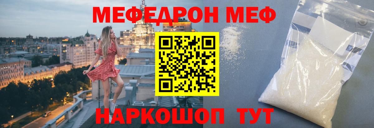 Мефедрон мука Ефремов