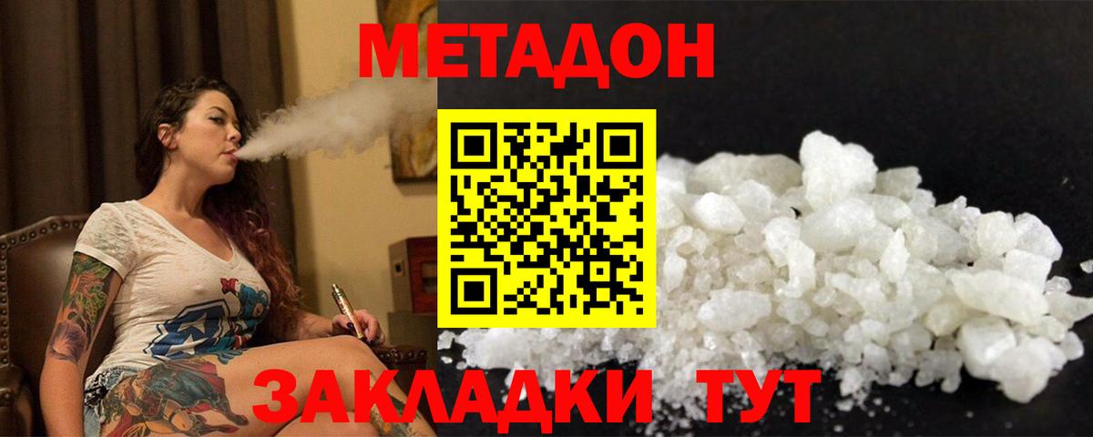 Ефремов  МЕТАДОН мёд  Метадон белоснежный  Вход с VPN 