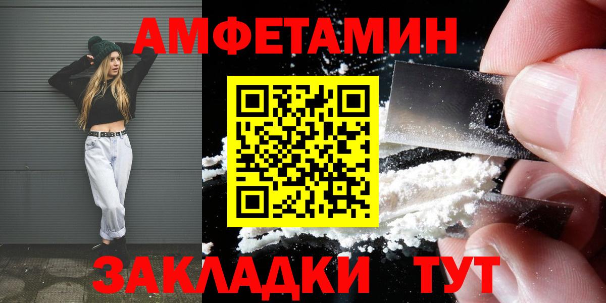 МЕТАМФЕТАМИН пудра Ефремов