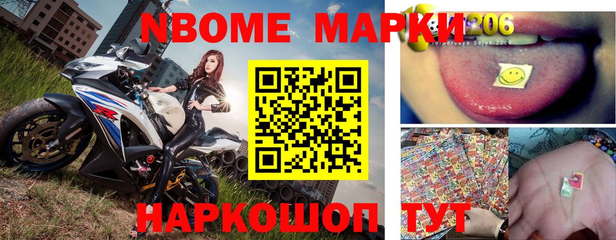 Марки 25I-NBOMe 1,8мг  Вход с VPN  Марки 25I-NBOMe 1,8мг  Ефремов 