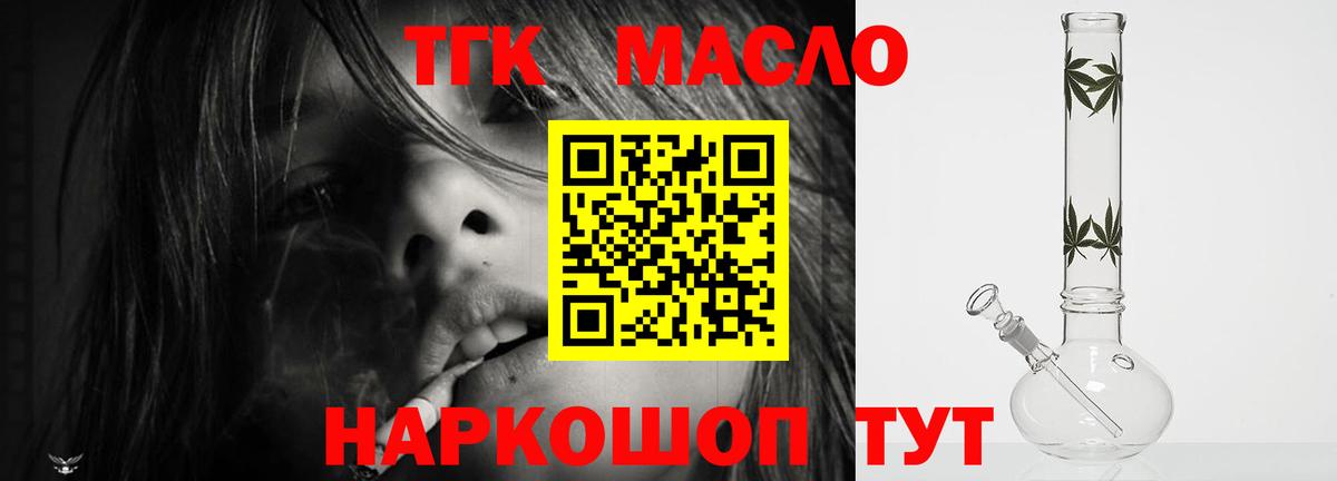 Ефремов  Дистиллят ТГК жижа  Вход с VPN  ТГК концентрат 