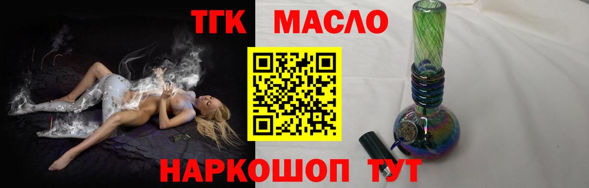 ТГК вейп с тгк Ефремов